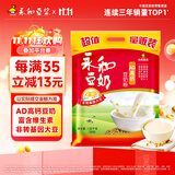 永和豆浆经典AD高钙豆奶粉1020g 共34小包含多种维生素 高蛋白 即食早餐
