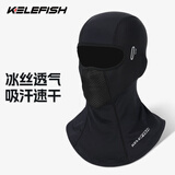 KELEFISH凯乐鱼摩托车头套男女夏季四季款冰丝头套吸汗速干头盔内骑行全盔
