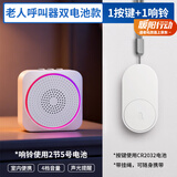 海得曼（advent）G-616BH无线门铃家用门铃老人呼叫器家庭老年人病床床头呼叫器