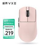 VXE 蜻蜓R1 威界游戏电竞鼠标 PAW3395/se无孔轻量化人体工学无线鼠标 蜻蜓R1 Pro Max 樱花粉