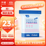 子初孕产妇产褥垫产后护理垫成人老人一次性床单月经垫10片 60X90CM