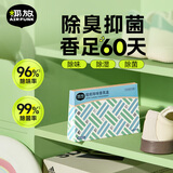 air funk鞋柜除臭剂衣柜香薰鞋子除臭杀菌衣柜除味空气清新 雪松鸢尾花
