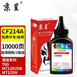 京呈适用惠普M725dn硒鼓14X墨粉M712dn/N碳粉盒hp700 MFP打印机M725X/Z 高清碳粉1瓶装 黑色