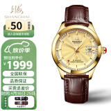 上海（SHANGHAI）手表 国民系列 18K金星65周年纪念单历自动机械男表 933-2G皮带