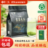 清溪沟贡茶2024明前新茶宜昌三峡毛尖绿茶春茶绿色食品浓香高山云雾茶叶 特级毛尖 250g