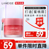 兰芝（LANEIGE）唇膜夜间保湿修护唇膜草莓浆果味20g( 淡化唇纹 滋润去死皮）