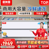 星奥雪冰柜超市商用大容量岛柜展示柜冷藏保鲜柜加厚弧形玻璃门冷冻展示柜冰淇淋雪糕柜 2.0米加宽加深欧岛【双压缩机】6D铜管扩容减霜