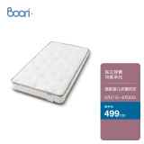 Boori婴儿床垫升级独立袋装弹簧床垫软硬适中B-PSPMAT/S1190*650*110mm