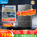 美的（Midea）超一级能效玻璃全面屏无极变频水气双调冷凝燃气壁挂炉天然气供暖采暖锅炉国家补贴LL1PBD28-HNM1