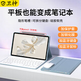 卫神适用荣耀平板9键盘保护套磁吸柔光12.1英寸X8Pro新款V8Pro保护壳V7Pro电脑鼠标套装平板键盘包 【天云蓝+钢化膜+白键盘+白鼠标+收纳包】 荣耀平板9 标准版【12.1英寸】