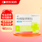 [丹崖] 枸橼酸钾颗粒1.46g*10袋/盒