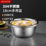 美厨（maxcook）304不锈钢盆调料盆 加厚味斗18CM 洗菜盆沙拉盆和面盆MCWA009-18