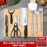 小天籁（XIAO TIAN LAI） 刀具套装菜刀菜板厨具全套厨房锋利切菜刀锅铲套装宿舍刀具砧板 菜刀竹菜板五件套+锅铲汤漏勺