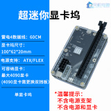 雷电3/4显卡坞笔记本外接显卡USB4外置扩展坞Thunderbolt迷你便携eGPU小主机转接显卡苹果MAC独显 拓展坞+60CM雷电数据线