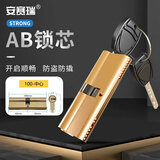 安赛瑞 锁芯 防盗门锁芯铜锁芯 入户门AB钥匙大门双面锁芯 100mm中芯50-50 5D02063