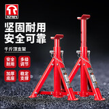 TORIN安全支架便携式折叠支架汽车维修支架千斤顶支架保安支架一对装2T