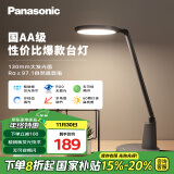 松下（Panasonic）AA级护眼灯LED书桌护眼灯学生学习宿舍卧室学习台灯 致飒黑色款