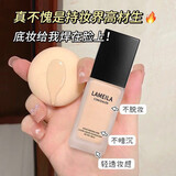 格蒙粉底液法国大牌持妆正品持久不脱妆干油皮儿童舞台妆遮瑕自然色