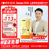 Inne因你蓝光盾叶黄素儿童护眼软糖抱抱熊30粒蓝莓花青素