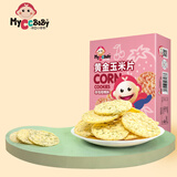 我D小蔡蔡黄金玉米片无鸡蛋松脆水果味宝宝酥松玉米饼幼儿园儿童零食 4盒装（随机口味）