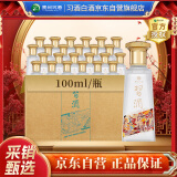 习酒 123干(蓝) 酱香型白酒 53度 100ml*24瓶 整箱装