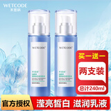 水密码 套装祛斑美白雪颜萃滢亮皙白滋润乳液补水保湿肌肤男女护肤品 滋润乳液 共240ml/2瓶