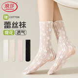 浪莎蕾丝袜子女中筒白色堆堆袜春夏季薄款短网纱花边jk仙女袜