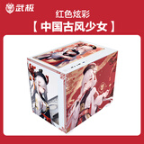 武极（vgame）武极Z时代 幻影紫外炫彩/ATX主板/DIY机箱定制主题 私人定制主题 不含机箱 【黑白机箱皆可用】中国古风少女