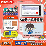卡西欧（CASIO） 「保价双11」卡西欧电子词典E-S200 E-W220适配新教材 出国留学雅思托福英汉辞典中高考英语学习 E-S200蓝-BU 500MB （新品上市）