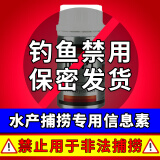 渤洋鱼饵小药诱鱼粉鱼饵添加剂野钓黑坑竞技钓鱼饵料添加剂通杀信息素 诱鱼体验【1瓶装】