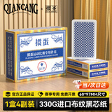 乾仓（qiancang）掼蛋专用扑克牌 掼圣惯蛋比赛专用灌蛋双副扑克进口黑芯长耐用纸 H2325丨进口高端黑芯丨1盒4副装 60X97mm双面布纹经典蓝