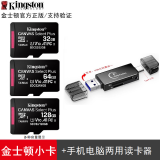 金士顿汽车载行车记录仪监控摄像头专用内存tf小卡micro sd存储卡fat32格式高速class10循环录制自动覆盖 金士顿TF小卡+安卓翻盖读卡器（手机电脑两用） 容量512GB【FAT32格式】