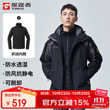 探路者（TOREAD）冲锋衣男 户外三合一抓绒可脱卸两件套防风保暖登山服防寒服外套