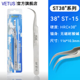 VETUS 高精密镊子ST38度不锈钢防磁防酸镊子钟表维修工具燕窝挑毛镊子 38度 ST-15 鹰嘴弯头型  116mm