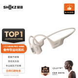 韶音（SHOKZ）OpenRun Pro S810骨传导蓝牙耳机开放式耳机运动无线骨传导耳机跑步不入耳挂耳式 沙漠黄