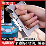 YUANZU开罐头器多功能开瓶器不锈钢罐头起子铁罐头刀啤酒瓶开启工具神器 多功能不锈钢开罐器 适用安全，轻松翘起各种罐头