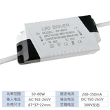 led平板灯驱动电源恒流镇流器driver整流器变压器24W36W48W60W80w 50-80w其它接头 [备注完整名称