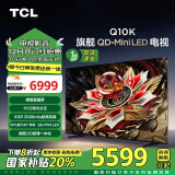 TCL电视 65Q10K 65英寸 QD-Mini LED 1512分区 XDR 3500nits QLED量子点 超薄 以旧换新一级能效