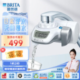 碧然德（BRITA）On Tap龙头净水器厨房自来水过滤器家用直饮的 龙头净水器（1机2芯）