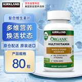 Kirkland Signature柯克兰成人复合维生素 可兰多种矿物质增强免疫80粒 美国进口