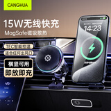 CangHua 手机散热器车载手机支架半导体制冷磁吸Magsafe无线充电15W汽车支架苹果16/17一加红魔小米华为