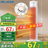 美菱MELNG 暖风机取暖器/电暖器/即热式热风机/家用办公室卧室冷暖两用/立式广角摇头款MPN-DC2084