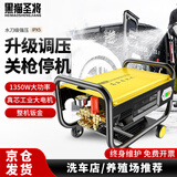 黑猫圣将洗车机高压洗车水枪家用220v高压清洗机380卧式刷车泵庭院清洗