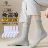 棉十三袜子男新疆棉10A抗菌防臭秋冬季白色纯色小腿袜高筒商务长袜5双