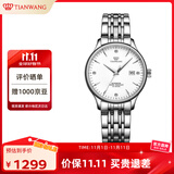 天王（TIAN WANG）手表女士 生日礼物昆仑系列钢带机械女表白色LS5876S.D.S.W