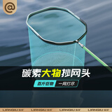 连球抄网全套鱼网捞伸缩头杆捞鱼网兜碳素超硬大物抄鱼网钓鱼装备渔具 大物抄网头