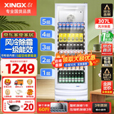 星星（XINGX）展示柜冷藏保鲜柜 风冷除霜饮料柜单门立式冰柜直冷冰箱商用食品留样超市便利店蔬菜水果啤酒水柜 风冷除霜 1级能效307升LSC-315C