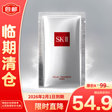 SK-II护肤面膜 前男友面膜 1片【临期清仓】
