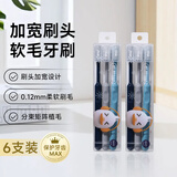 RAOYI【胖东来同款】护龈牙刷软毛便携成人护齿出差旅行牙刷盒装 莫兰迪轻柔3支【到手共 6支 】