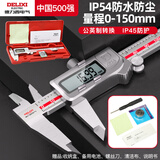 德力西电气（DELIXI ELECTRIC）高精度电子数显游标卡尺大屏高清数显卡尺内外径家用量具0-150mm